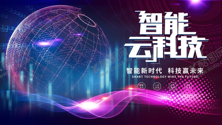 编号：40186410031653136294【酷图网】源文件下载-科技