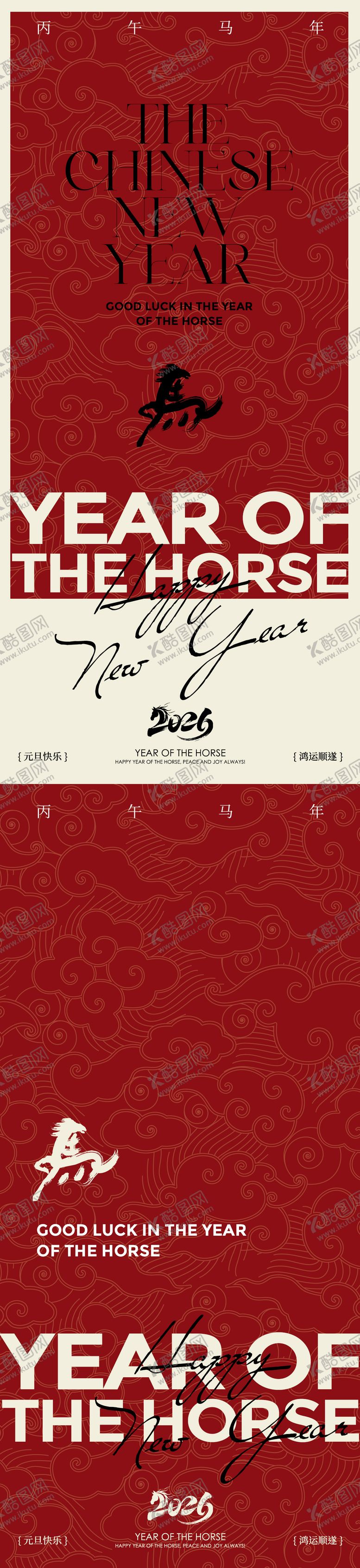 编号：90947812010205477114【酷图网】源文件下载-新年元旦海报