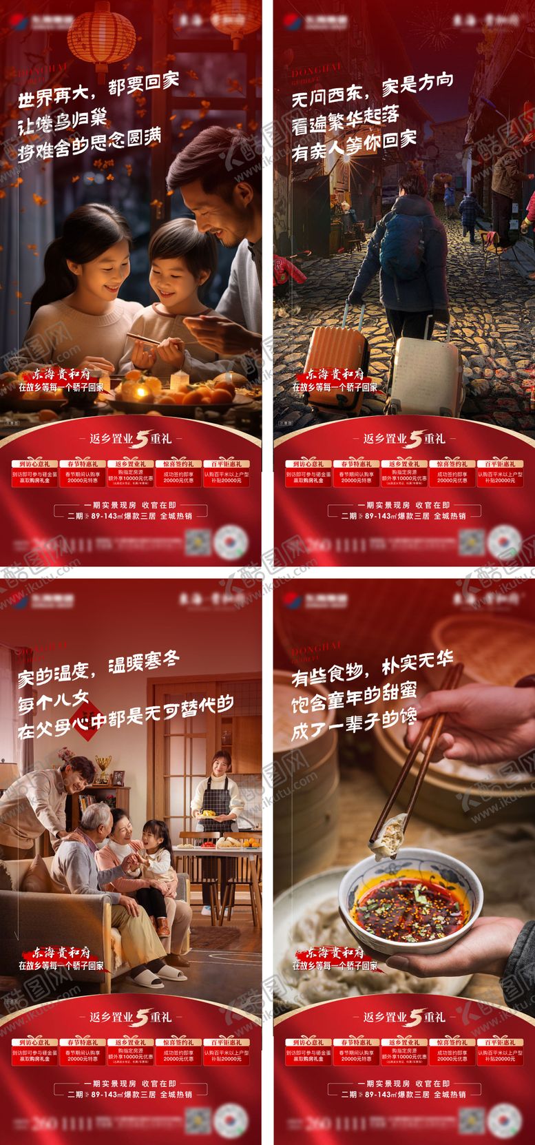 编号：23865311270014102567【酷图网】源文件下载-返乡置业 