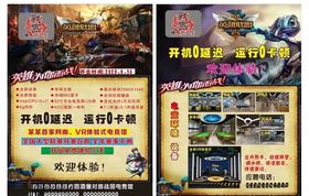 网吧彩页网络会所原创素材