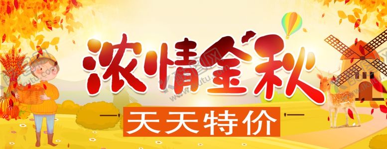 编号：17363410302116488674【酷图网】源文件下载-金秋