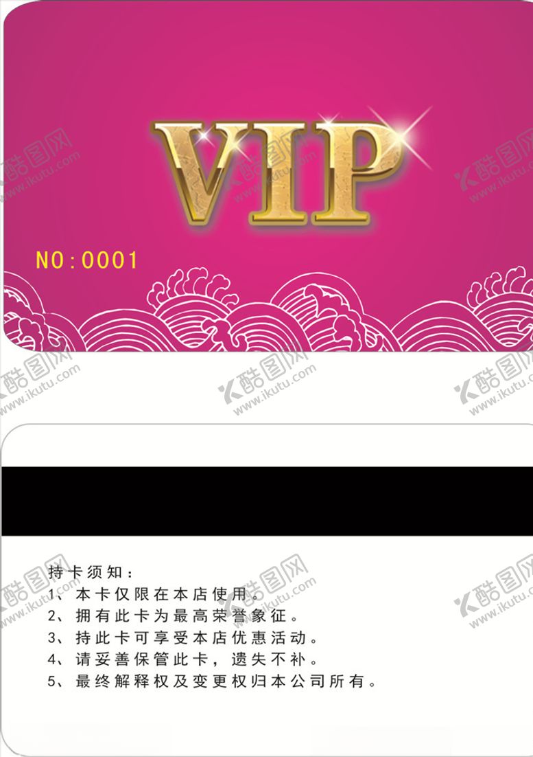 编号：79688809271225484497【酷图网】源文件下载-美容贵宾卡