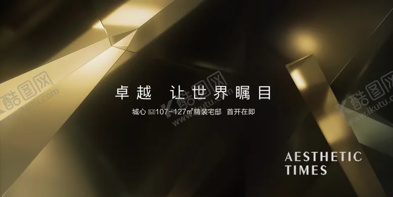 编号：82936802132320438873【酷图网】源文件下载-科技背景展板
