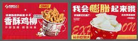 炸鸡薯条轮播图