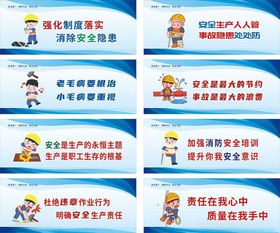 车间安全标语