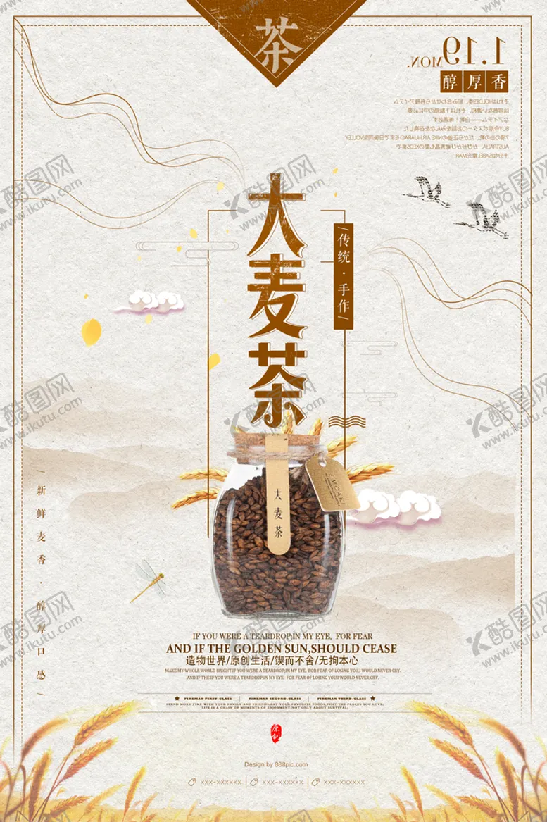 编号：53917209171937350451【酷图网】源文件下载-茶              