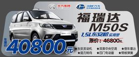 汽车车顶牌