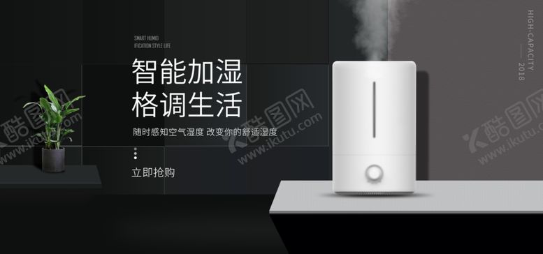 编号：25687005080459222469【酷图网】源文件下载-淘宝加湿器广告海报模板