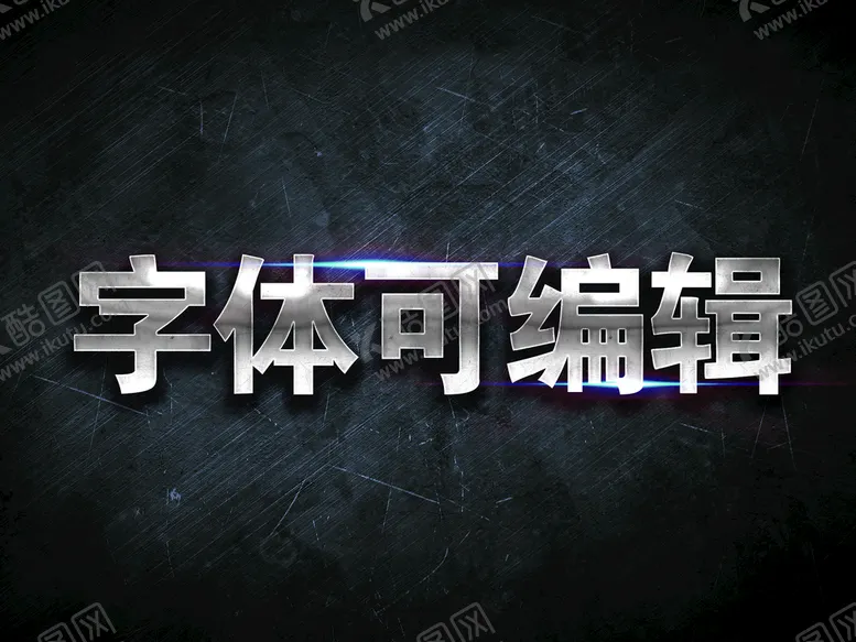 编号：24896509181835141024【酷图网】源文件下载-银色金属字体