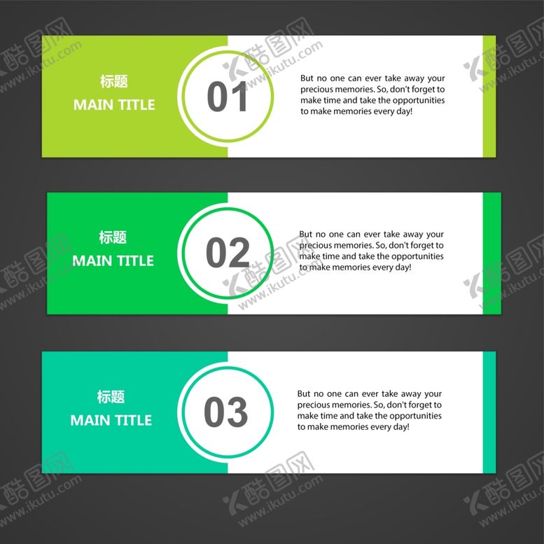 编号：86833609261955545298【酷图网】源文件下载-绿色流程图