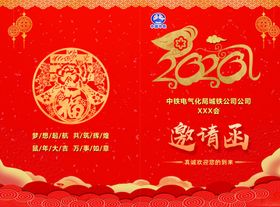 邀请函中国中铁折卡红色