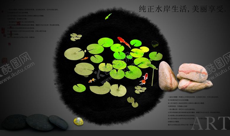 编号：97008109230142461397【酷图网】源文件下载-雅致水墨荷塘创意文案宣传海报