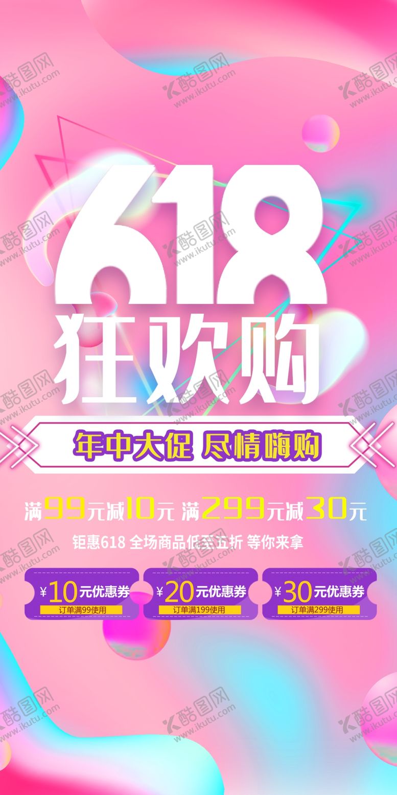 编号：23022310171614582254【酷图网】源文件下载-京东