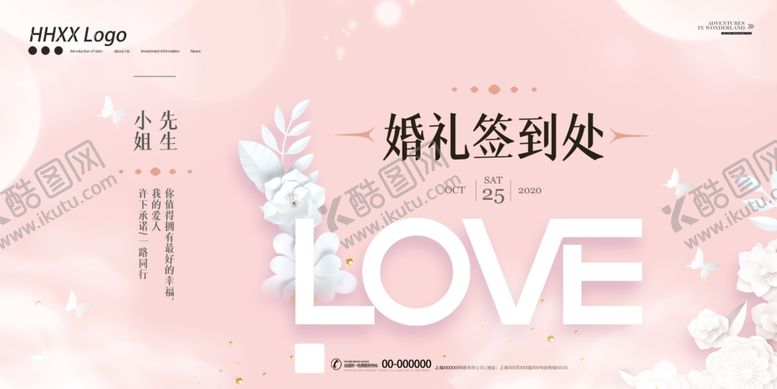 编号：67191805140402383018【酷图网】源文件下载-婚礼签到处