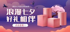 情人节促销快乐开心