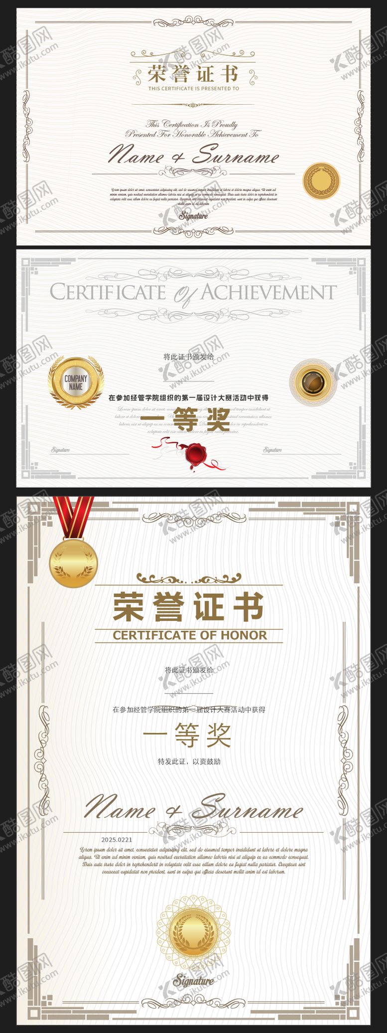 编号：45136306151950165883【酷图网】源文件下载-证书设计