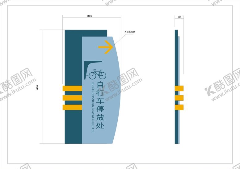编号：23389001250925444202【酷图网】源文件下载-自行车停放处指示