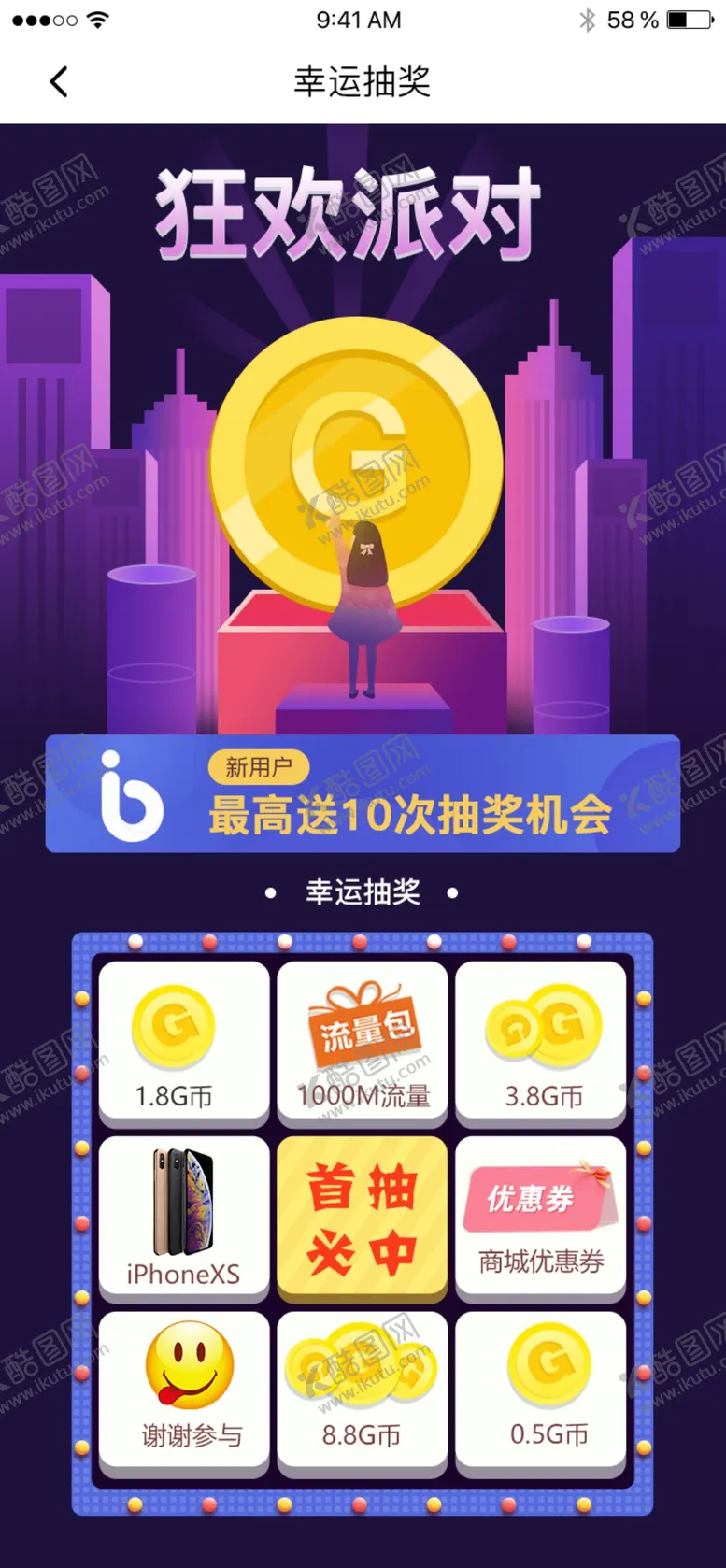 编号：97284706240755544447【酷图网】源文件下载-手机弹窗