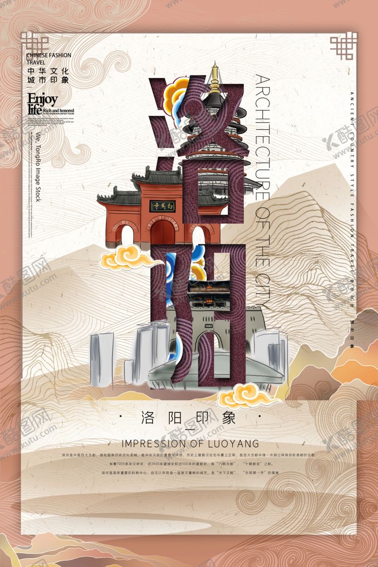 编号：29655505012313127994【酷图网】源文件下载-洛阳