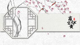 花鸟画玉兰雍容华贵背景墙