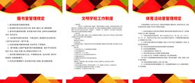 学校办公计算机使用管理制度