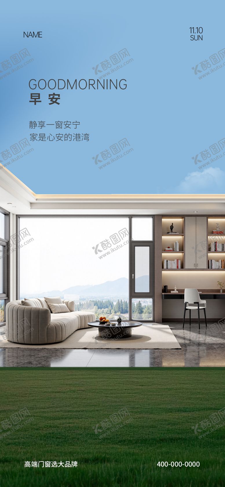 编号：18474211051311098149【酷图网】源文件下载-门窗早安海报