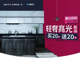 展志天华吊旗