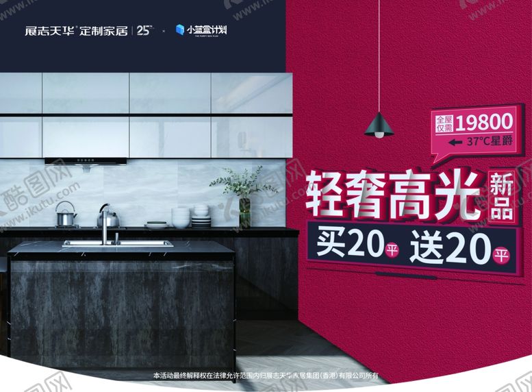 编号：41246305151651123463【酷图网】源文件下载-展志天华吊旗