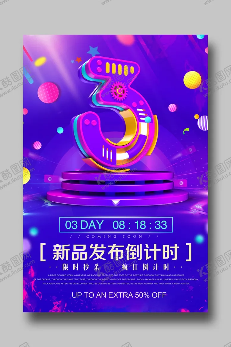 编号：39627906270715074266【酷图网】源文件下载-倒计时