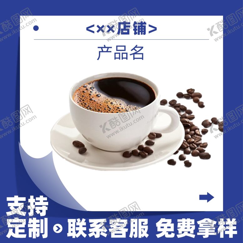 编号：47706002280151265484【酷图网】源文件下载-电商主图