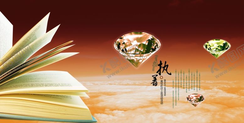 编号：98512609211347255182【酷图网】源文件下载-钻石