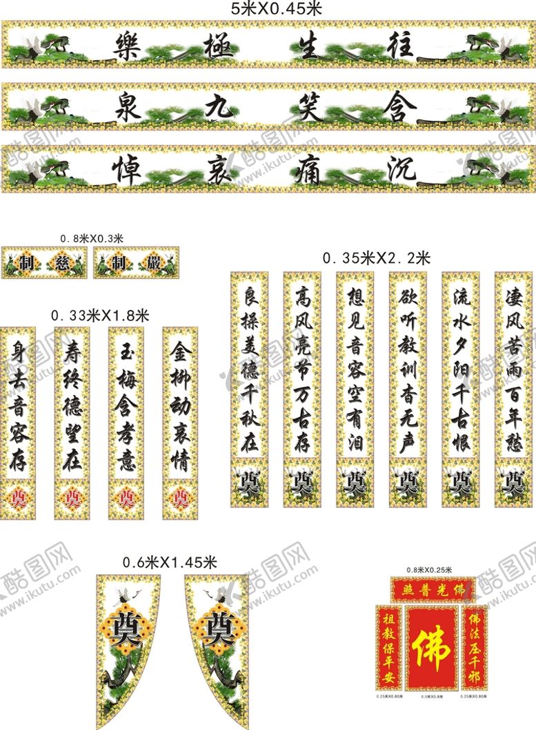 编号：92244701210930158693【酷图网】源文件下载-灵堂