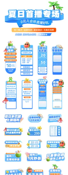 磁力贴片儿童玩具电商详情页设计