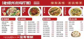 面馆餐饮价目表设计