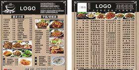 特价菜招牌菜海报宣传