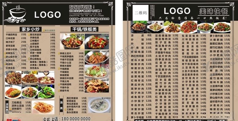 编号：78760710180717498489【酷图网】源文件下载-特价菜招牌菜海报宣传