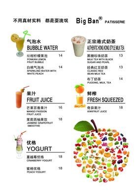 大斑菜单