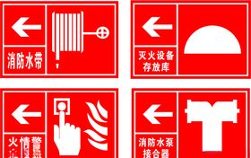 消防器材