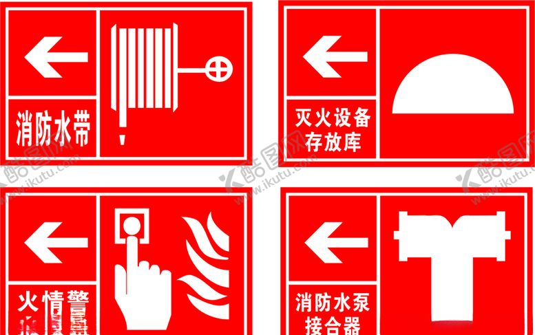 编号：44049309111307123953【酷图网】源文件下载-消防器材