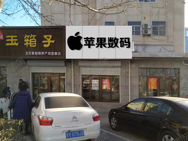 编号：21839701121728038792【酷图网】源文件下载-手机店门头