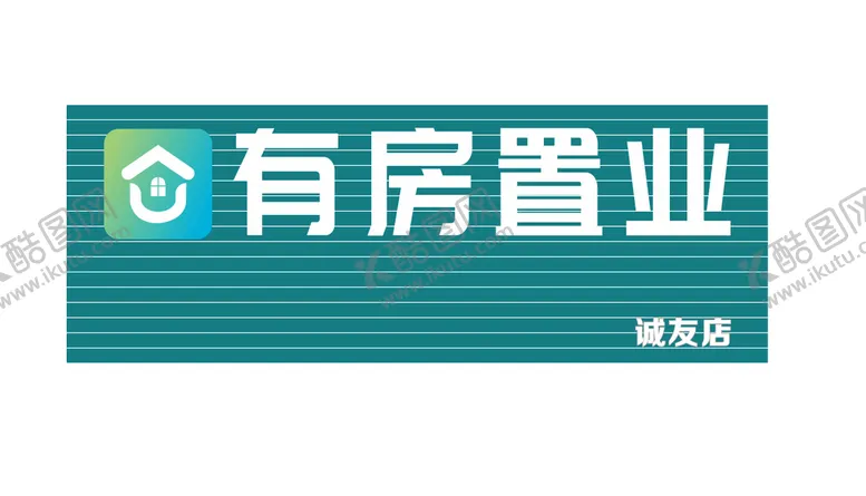 编号：25775911290403187275【酷图网】源文件下载-有房置业logo