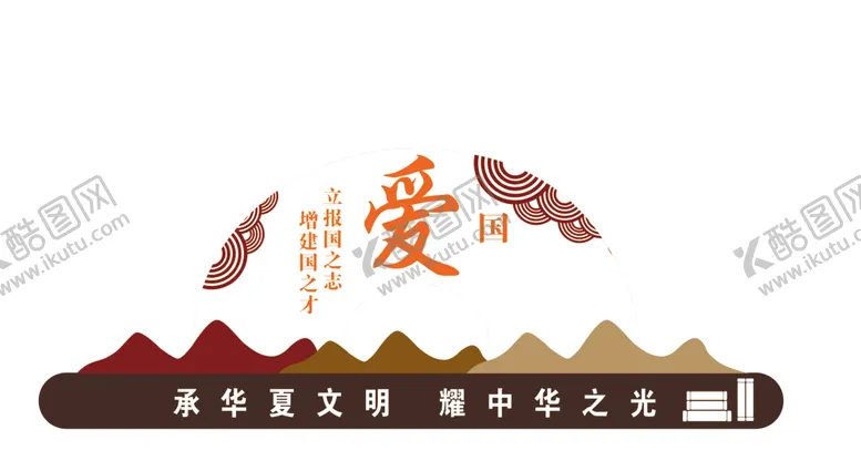 编号：76272302062118276985【酷图网】源文件下载-爱国荣校
