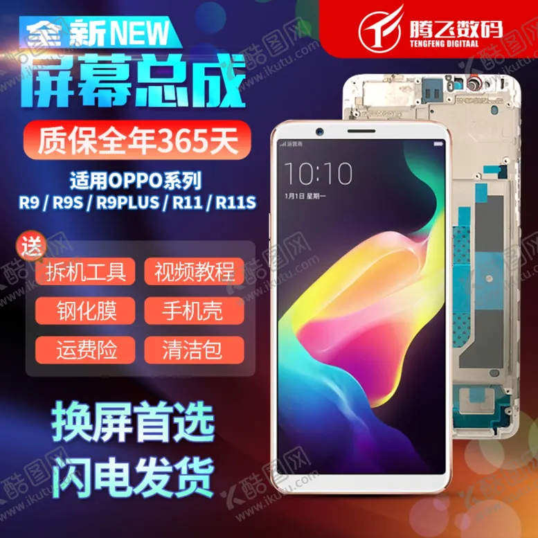 编号：91178707021038092009【酷图网】源文件下载-手机屏幕主图
