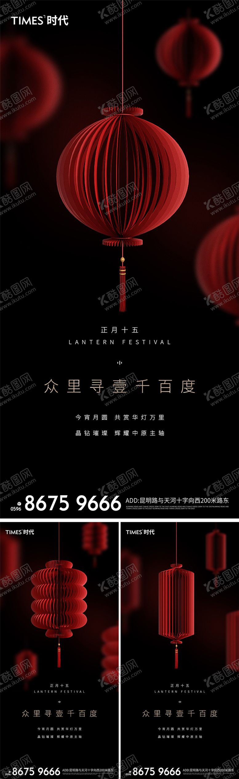 编号：44511602281421364066【酷图网】源文件下载-元宵除夕