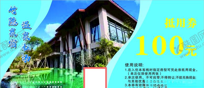 编号：53346210032030075845【酷图网】源文件下载-抵用券