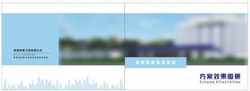 画册封面设计 信息图表 