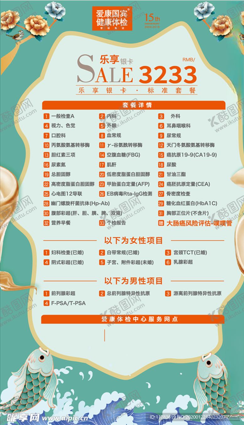 编号：23933610090748314599【酷图网】源文件下载-国潮风格海报背景