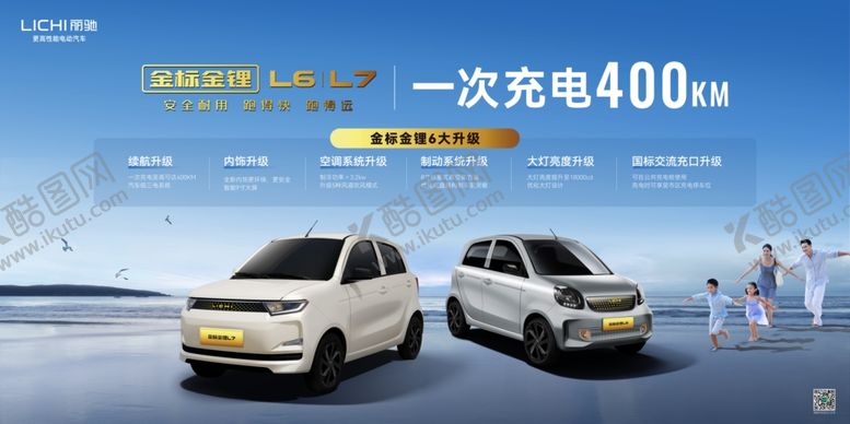 编号：98889910050527142516【酷图网】源文件下载-丽驰电车展示海报户外广告