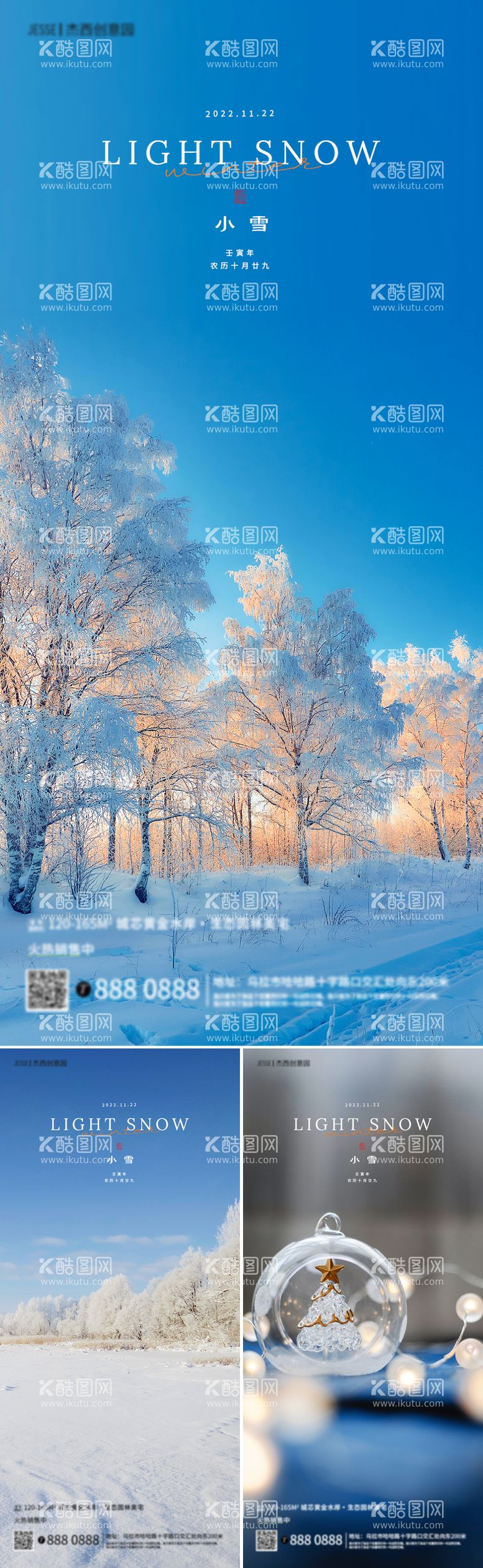 编号：91464111250547091891【酷图网】源文件下载-地产小雪节气生态海报