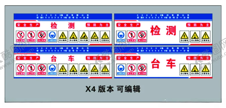 编号：10805202210012021499【酷图网】源文件下载-台车警示牌